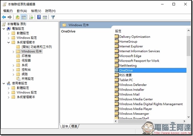 2016-11-02 23_11_16-本機群組原則編輯器