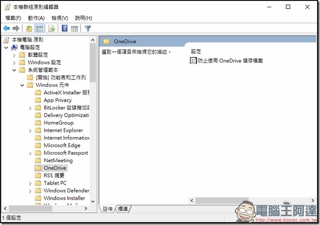 2016-11-02 23_11_30-本機群組原則編輯器