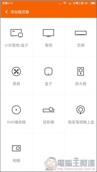 紅米Note 4-UI-49