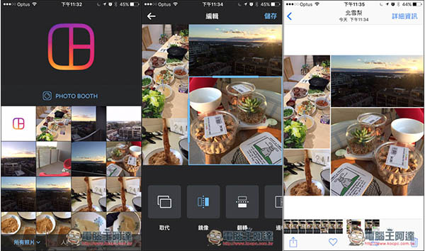 Layout from Instagram好用、免費又無廣告的照片邊框App　iOS、Android雙平台都有 - 電腦王阿達