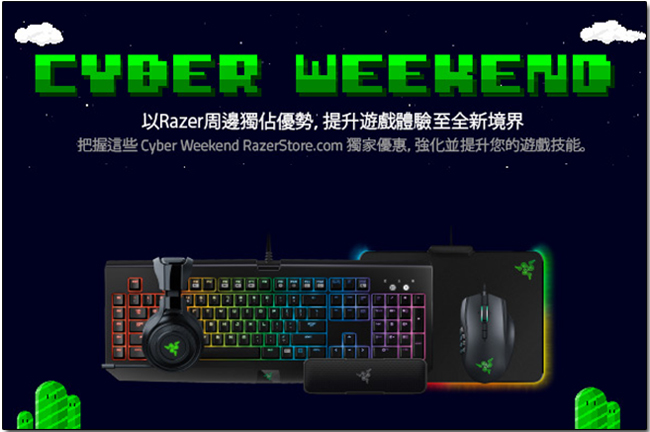 Razer 線上商店多款商品齊折扣，Razer Blade Stealth i7 筆電免3萬 - 電腦王阿達