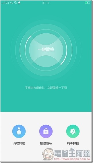 OPPO-R9s-UI-18