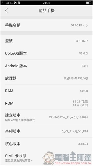 OPPO-R9s-UI-07