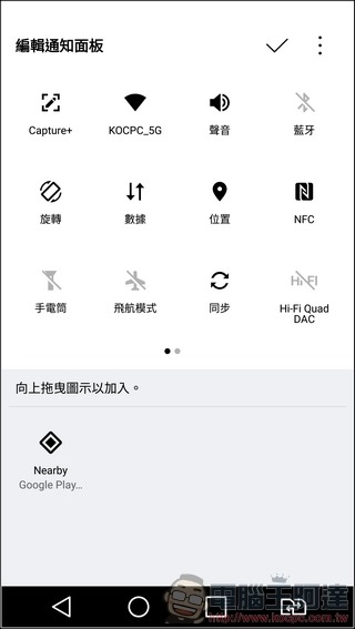 LG-V20-UI-Speed-06