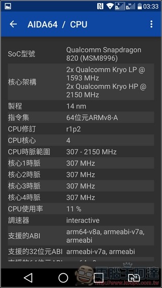 LG-V20-UI-Speed-34