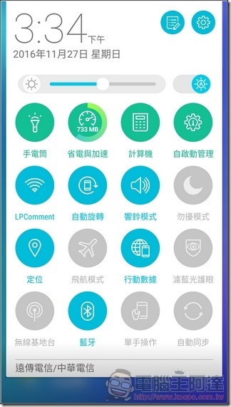 ASUS-ZenFone-3-Max-UI-03