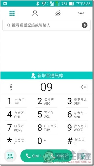 ASUS-ZenFone-3-Max-UI-08