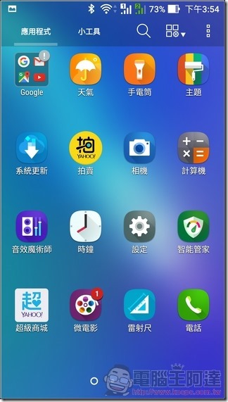 ASUS-ZenFone-3-Max-UI-21