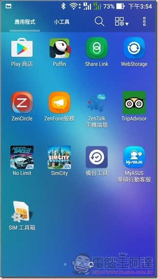 ASUS-ZenFone-3-Max-UI-23