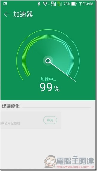 ASUS-ZenFone-3-Max-UI-29