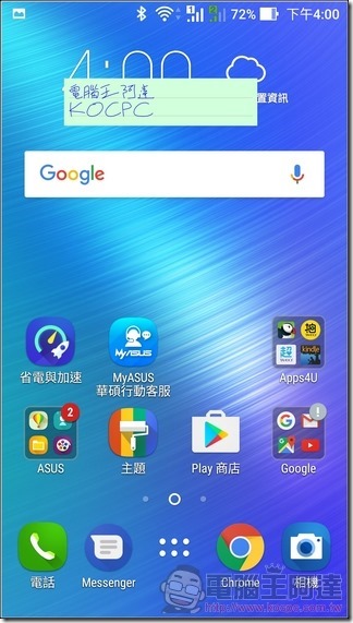 ASUS-ZenFone-3-Max-UI-36