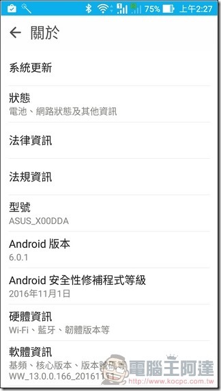 ASUS-ZenFone-3-Max-效能-01