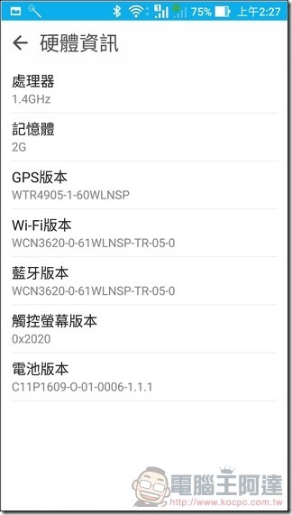 ASUS-ZenFone-3-Max-效能-02