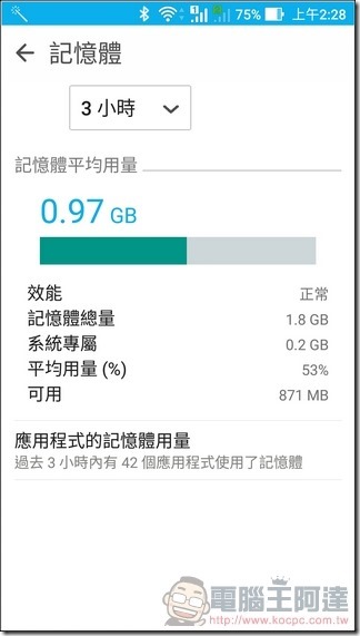 ASUS-ZenFone-3-Max-效能-03