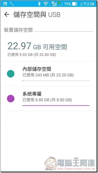 ASUS-ZenFone-3-Max-效能-04