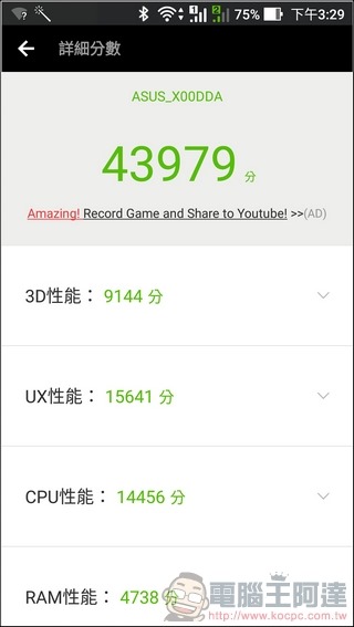 ASUS-ZenFone-3-Max-效能-08