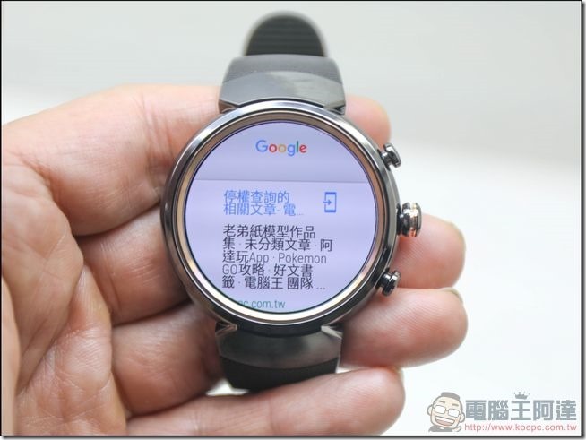 ASUS-ZenWatch3-開箱-30