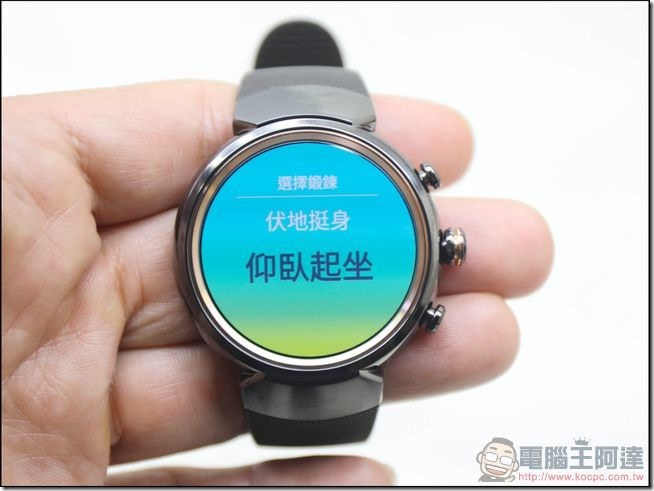 ASUS-ZenWatch3-開箱-38