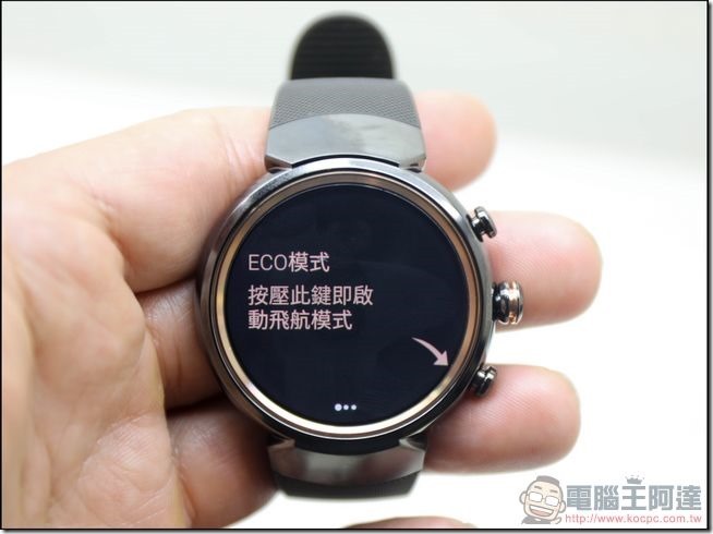 ASUS-ZenWatch3-開箱-39