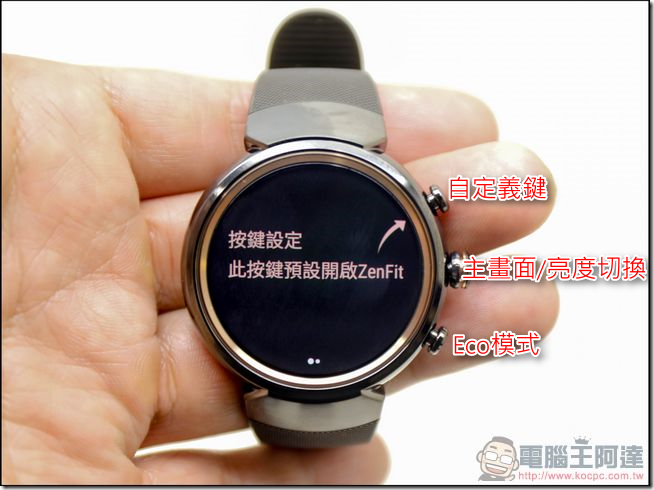 ASUS-ZenWatch3-開箱-34