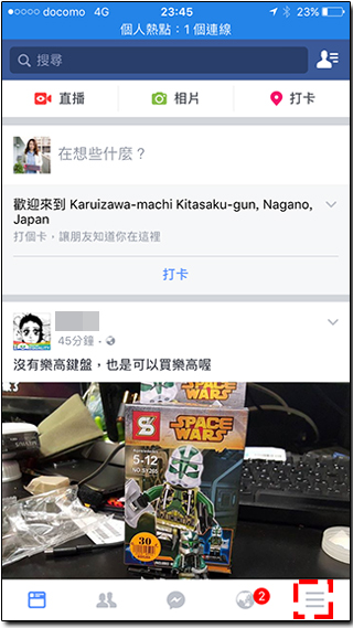 教你如何在 Facebook 行動版雙平台設定上傳 HD 高畫質照片影片 - 電腦王阿達