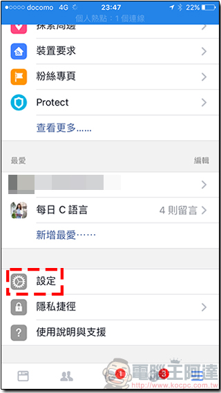 教你如何在 Facebook 行動版雙平台設定上傳 HD 高畫質照片影片 - 電腦王阿達