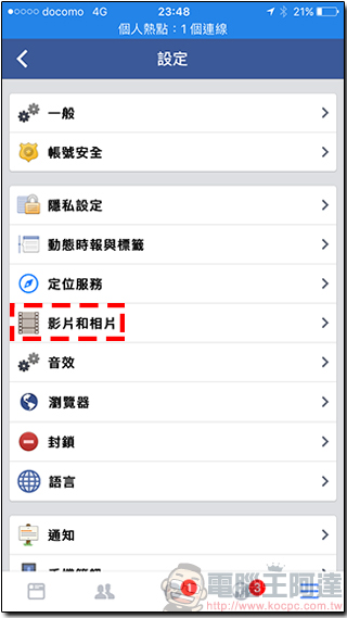教你如何在 Facebook 行動版雙平台設定上傳 HD 高畫質照片影片 - 電腦王阿達