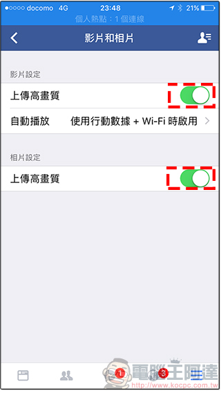 教你如何在 Facebook 行動版雙平台設定上傳 HD 高畫質照片影片 - 電腦王阿達