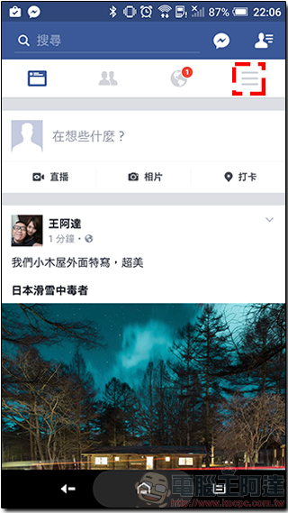 教你如何在 Facebook 行動版雙平台設定上傳 HD 高畫質照片影片 - 電腦王阿達