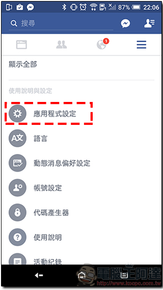 教你如何在 Facebook 行動版雙平台設定上傳 HD 高畫質照片影片 - 電腦王阿達