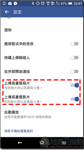 教你如何在 Facebook 行動版雙平台設定上傳 HD 高畫質照片影片 - 電腦王阿達