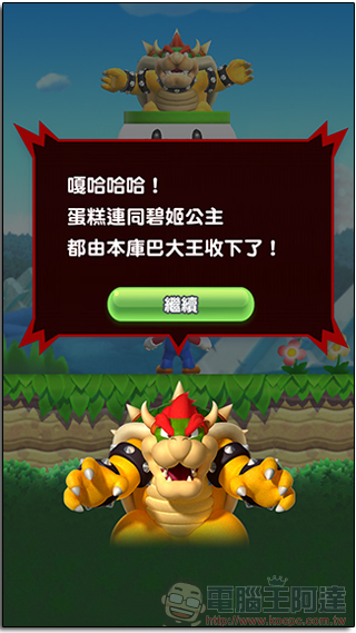 萬眾期待！Super Mario Run 於iOS平台正式上架，除了拯救公主還要重建王國 - 電腦王阿達