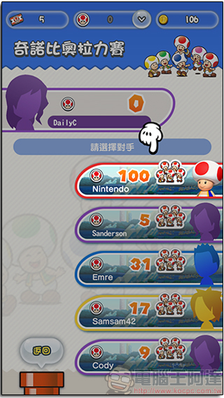 萬眾期待！Super Mario Run 於iOS平台正式上架，除了拯救公主還要重建王國 - 電腦王阿達