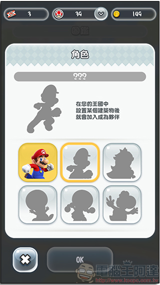 萬眾期待！Super Mario Run 於iOS平台正式上架，除了拯救公主還要重建王國 - 電腦王阿達