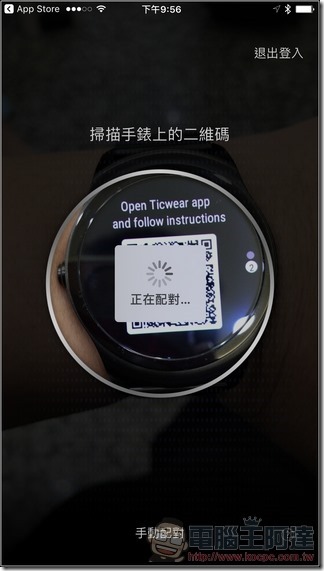 ticwatch2-app-08