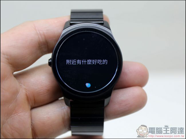 ticwatch2 開箱評測 當前最好的跨平台全功能圓形錶面Smart Watch - 電腦王阿達