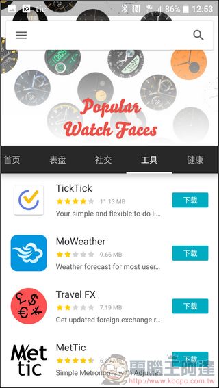 ticwatch2 開箱評測 當前最好的跨平台全功能圓形錶面Smart Watch - 電腦王阿達