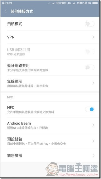 小米5s-Plus-UI-09