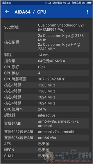 小米5s-Plus-UI-26