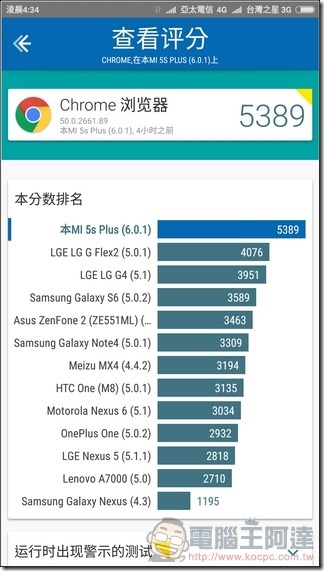 小米5s-Plus-UI-32