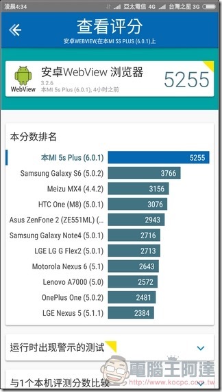 小米5s-Plus-UI-33