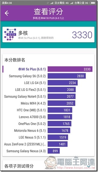 小米5s-Plus-UI-35