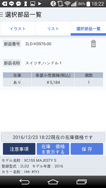 小薛日記16/12/23 自己的車自己修，窮人之摔不起車 - 電腦王阿達