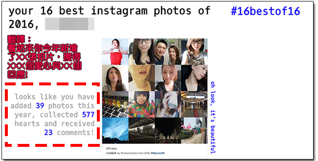Instagram 2016 精采回顧怎麼做？這兩種方法要靜要動都可以！ - 電腦王阿達