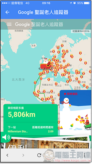 2016 Google 聖誕老人追蹤器上線，闔家適用寓教於樂超有意思 - 電腦王阿達