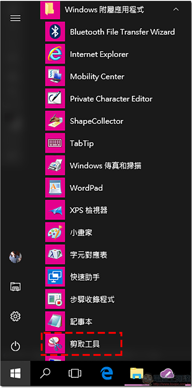 除了 Print Screen，Windows 10 中還有五款螢幕截圖大法 - 電腦王阿達