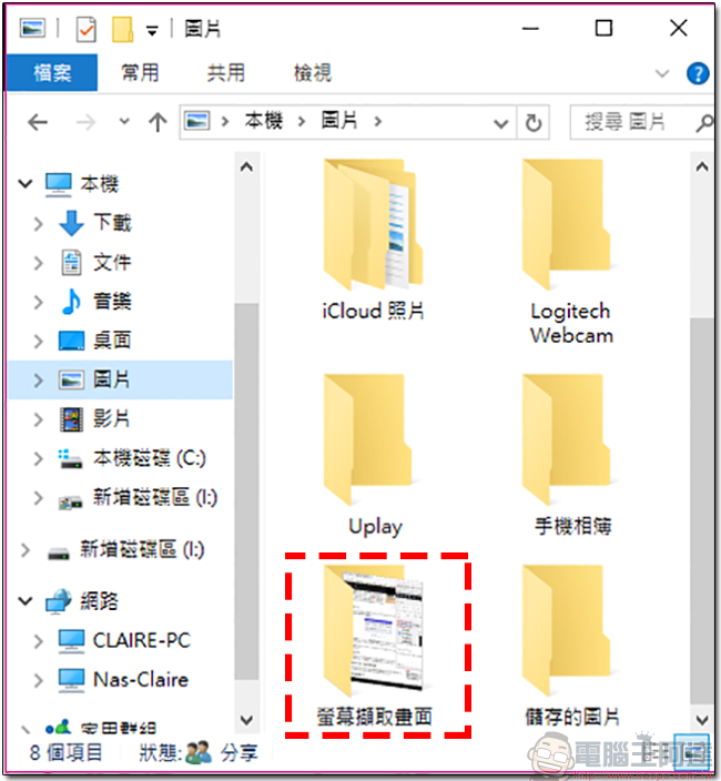 除了 Print Screen，Windows 10 中還有五款螢幕截圖大法 - 電腦王阿達