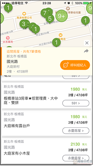 找屋免操煩，《屋比-超神房屋比價APP》隨時幫你呼叫經紀人！ - 電腦王阿達
