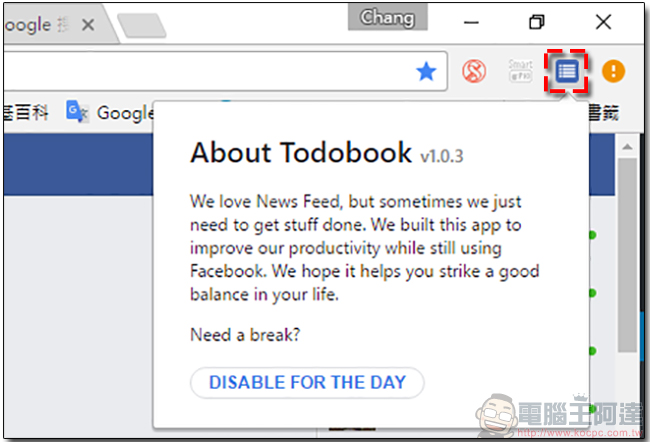 專治Facebook成癮，「Todobook」做完工作項目才給看一下！ - 電腦王阿達