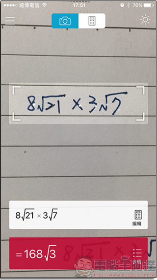 限時免費解鎖全功能！拍張照，Photomath-相機計算機幫你算數學 - 電腦王阿達